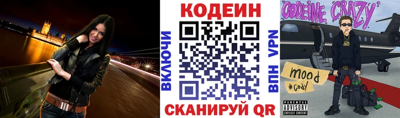Кодеиновый сироп Lean Purple Drank  как найти   Новокузнецк 