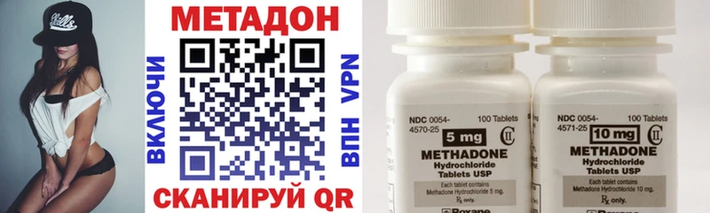 Метадон methadone Новокузнецк