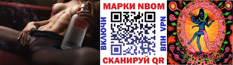 Марки N-bome 1500мкг Новокузнецк