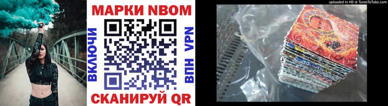 купить   Новокузнецк  Марки 25I-NBOMe 1,5мг 
